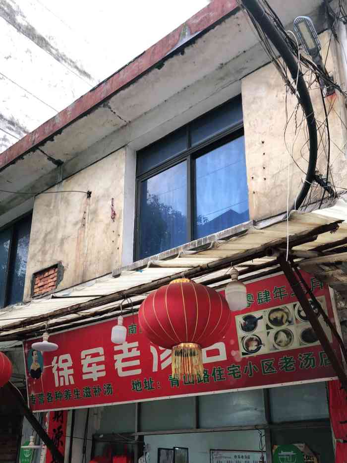 这家老汤店在一个巷子里,各种养生汤…点的雪梨肉饼