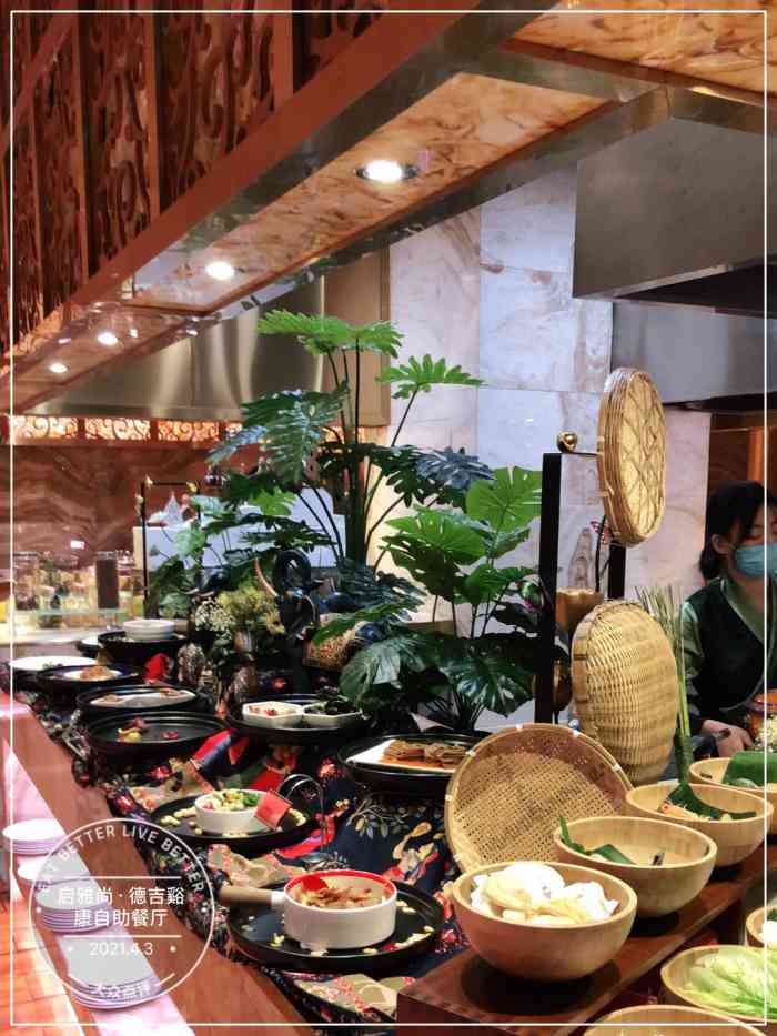启雅尚·德吉溪康自助餐厅-"[薄荷]环境:环境不错,这.
