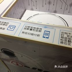 爱士多无人便利商店