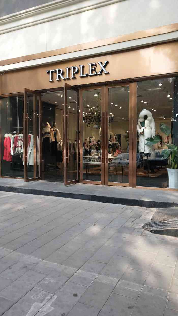 triplex-"石家庄应该有好几家这个品牌的店铺在中山.