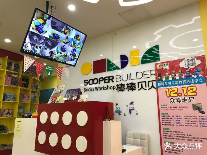 棒棒贝贝乐高haba科技中心(梅江印象城店)图片 第679张