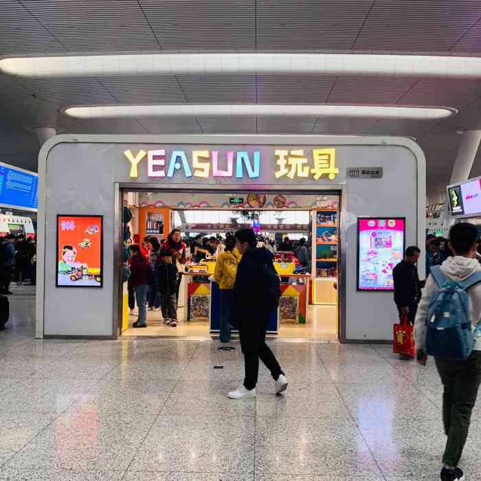 yeasun玩具-"来得早,所以进来玩具店逛一下,门口上摆.