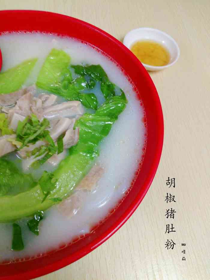 加乘猪肚粉"点餐速度快,先付后食的,大爱猪肚粉牛肚粉.