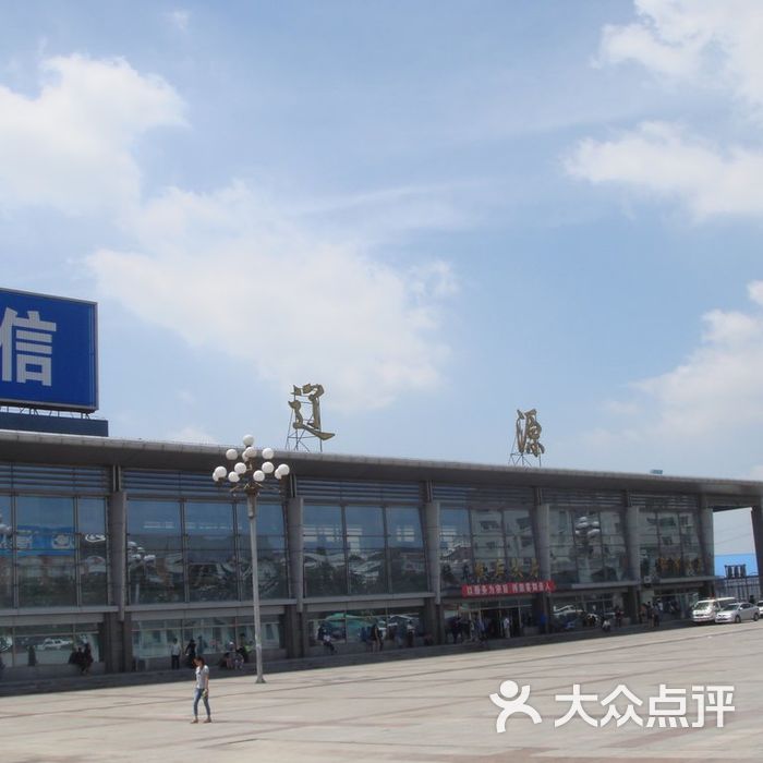 辽源站站前图片-北京火车站-大众点评网