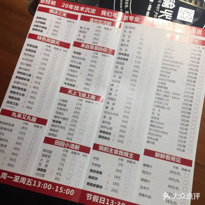 大渝火锅(太仓万达店)--价目表-菜单图片-太仓美食