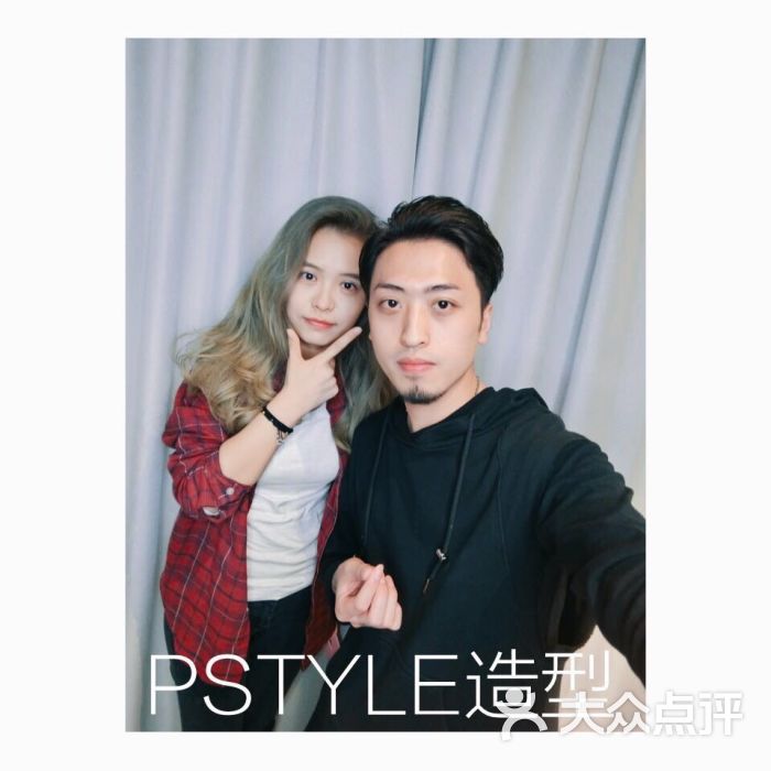 p.style 派斯造型明星店图片 - 第11903张