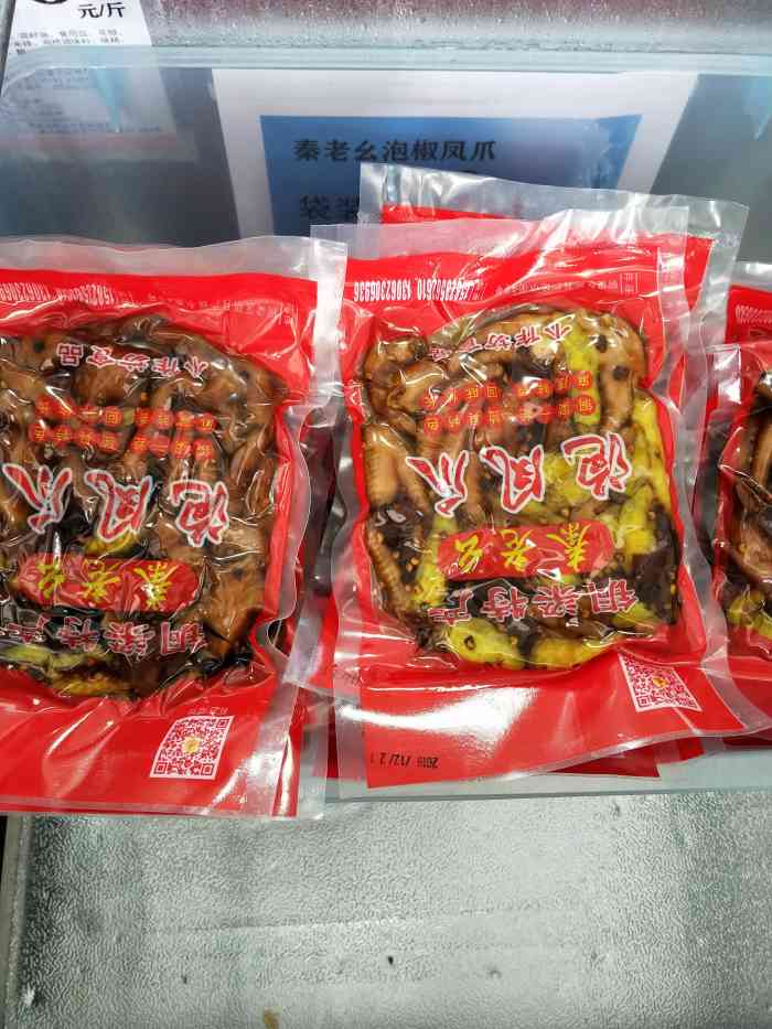 秦老幺老字号泡凤爪"味道巴适,是红油的味道,不同于其他牌子的.