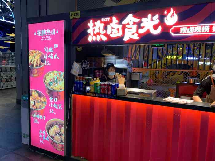 热卤食光(万象城店"本来以为是类似老卤的味道,买来发现是我想.