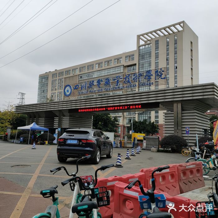 四川邮电职业技术学院图片