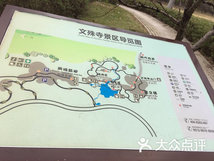 大阳山国家森林公园文殊寺景区的点评