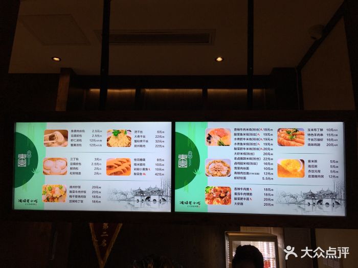 东园小馆(虹桥坊店)--价目表-菜单图片-扬州美食-大众点评网