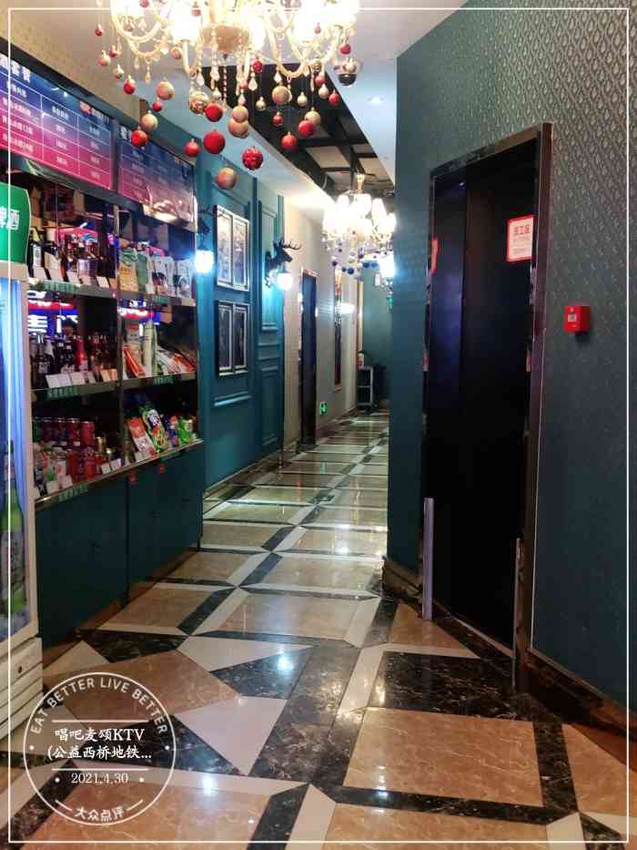 唱吧麦颂ktv(公益西桥地铁站店)