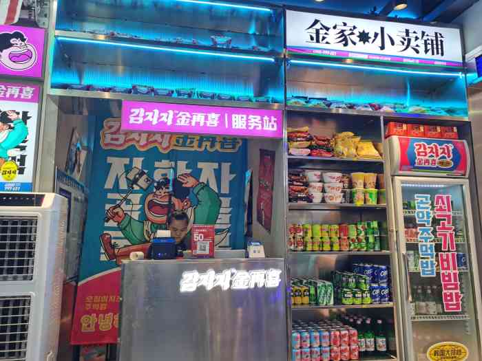 金再喜韩国大排档(全国总店"本来没计划吃这家的