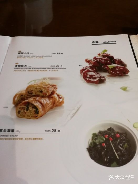 枣子树素餐厅--价目表-菜单图片-宁波美食-大众点评网