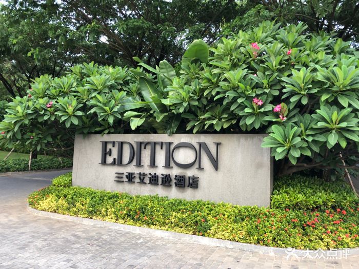 三亚晋合艾迪逊酒店·晋餐厅 market图片 - 第232张