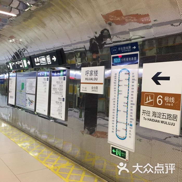 呼家楼-地铁站图片-北京地铁/轻轨-大众点评网