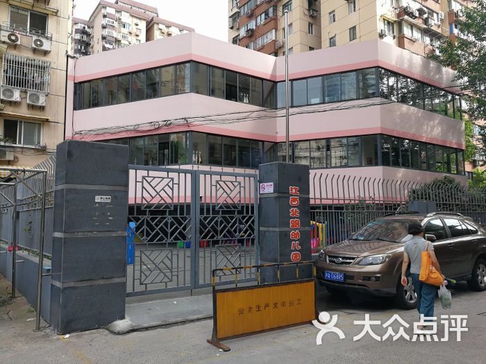 江西北路幼儿园小班部-图片-上海-大众点评网