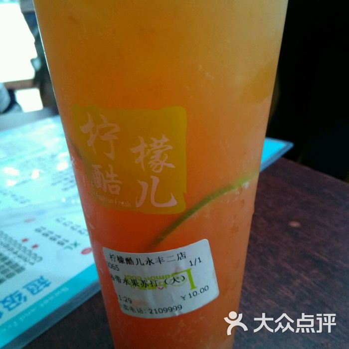 柠檬酷儿