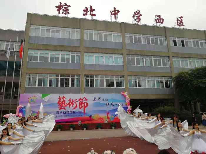 成都市棕北中学-"就在小区旁边,现在有了新政策,社区办个什.
