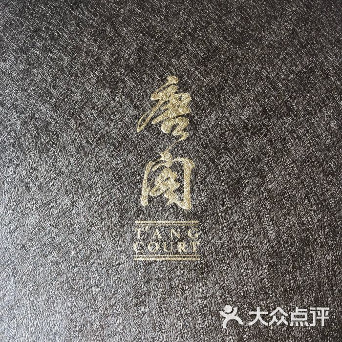 海口朗廷酒店-唐阁中餐厅图片 第5张