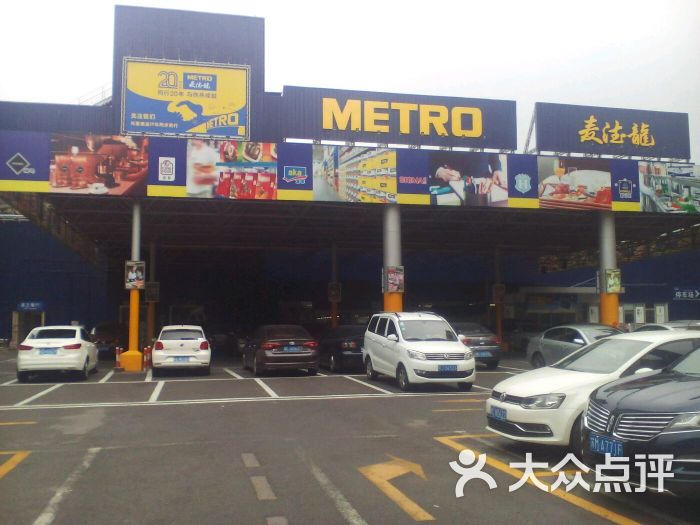 麦德龙(丰泽商场店)图片 第1张
