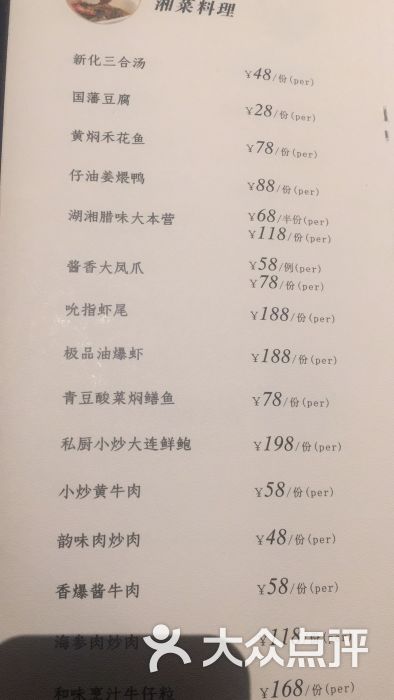 冰火楼小馆(ifs店)-图片-长沙美食-大众点评网