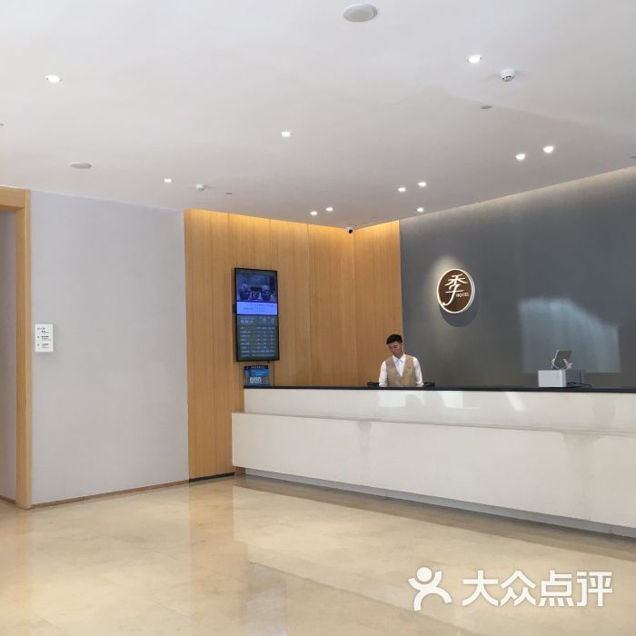 全季酒店(天津华苑店)前台图片 第1张