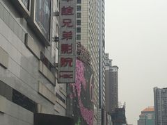 华谊兄弟影城(南坪店)-图片-重庆电影