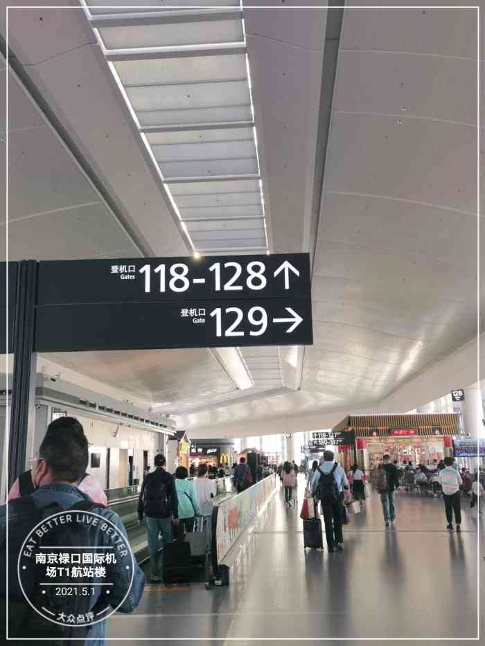 南京禄口国际机场t1航站楼