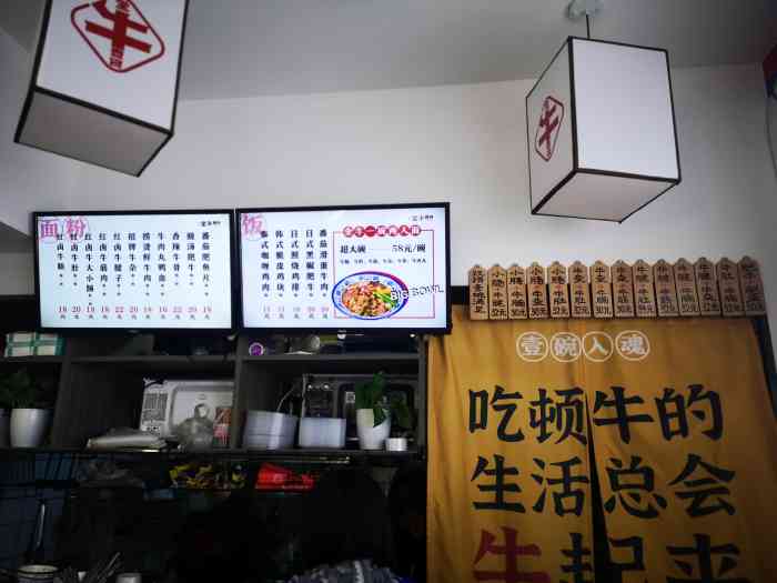 山爷全牛壹碗(鼓楼和会街店)-"去和会街吃饭的时候偶然发现的这一家