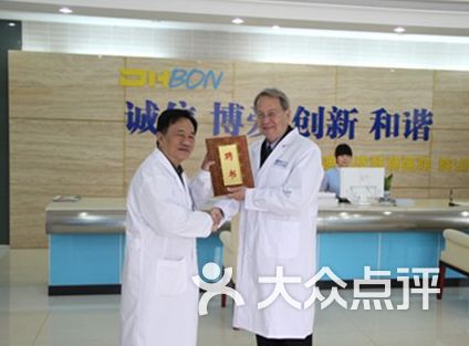 重庆治疗银霄癣医院 -迪邦医院的图片