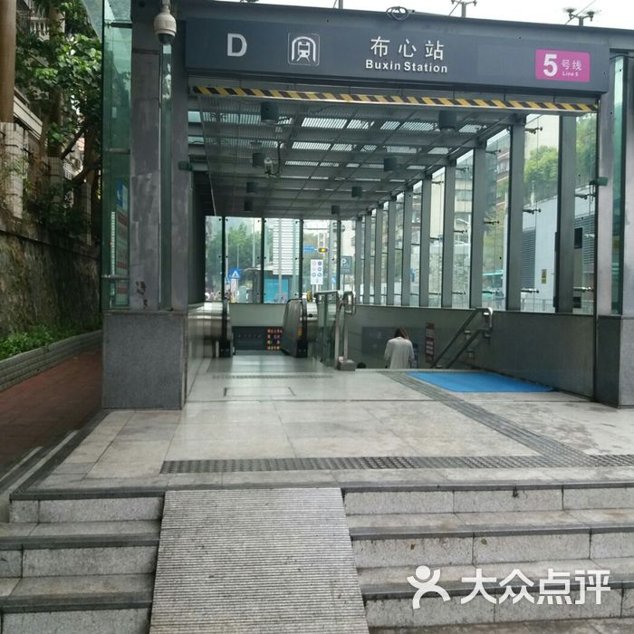 布心地铁站