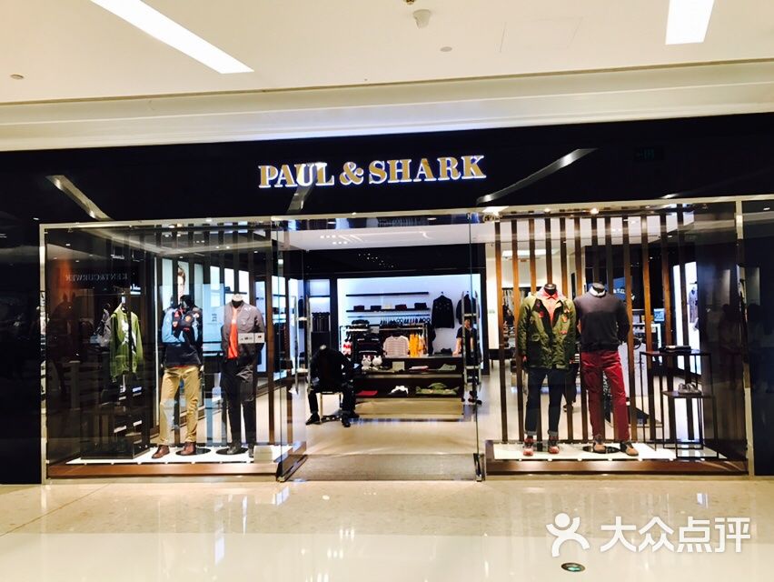 paul&shark(青岛万象城店)图片 - 第3张