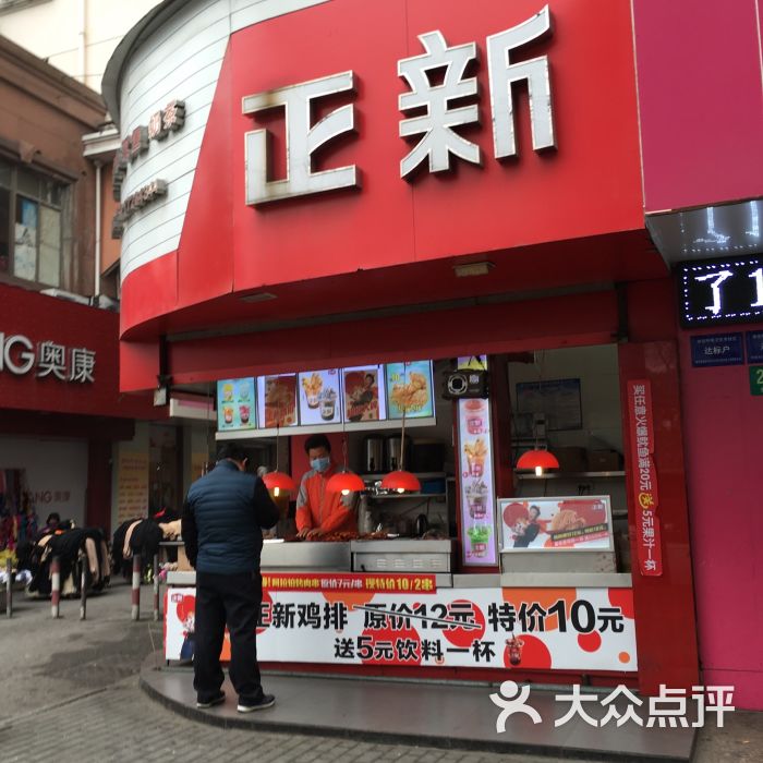 正新鸡排(奉贤店)门口图片 - 第68张