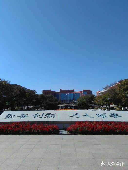 东北师范大学(净月校区)图片 - 第444张