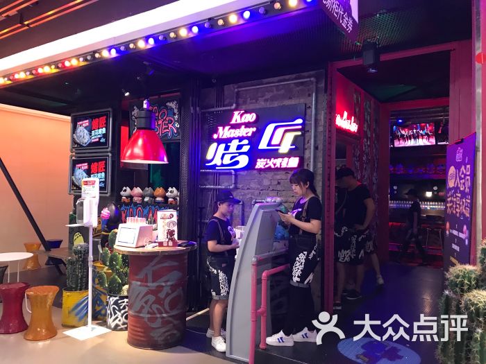 烤匠(群光店)图片 - 第1张