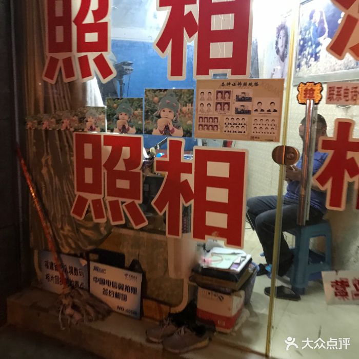 尧尧照相馆-图片-福州结婚-大众点评网