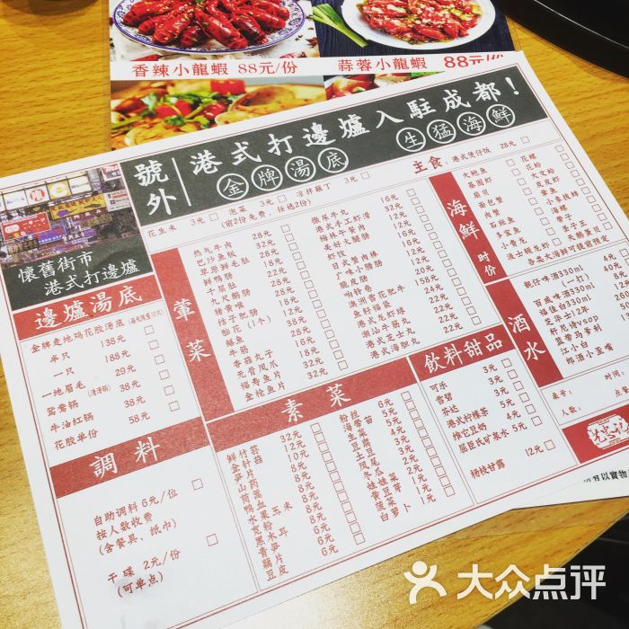 一带一炉港式打边炉(衣冠庙店)菜单图片 - 第11张