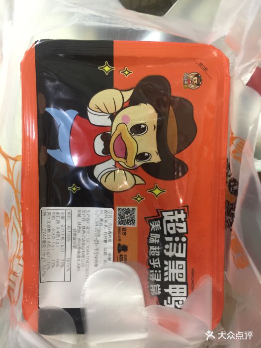 超浔黑鸭(大唐西市店)图片