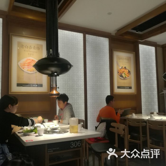本家韩国料理
