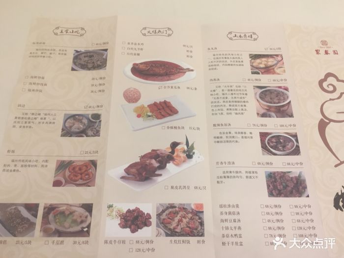 聚春园大酒店(东街口总店)图片