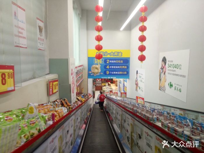 家乐福连锁超市(红城湖店)-图片-海口购物-大众点评网