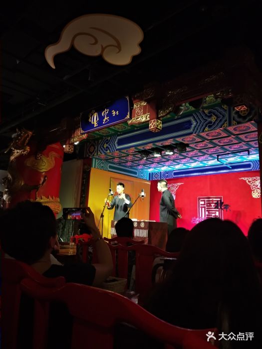德云社(三里屯店)-图片-北京电影演出赛事-大众点评网
