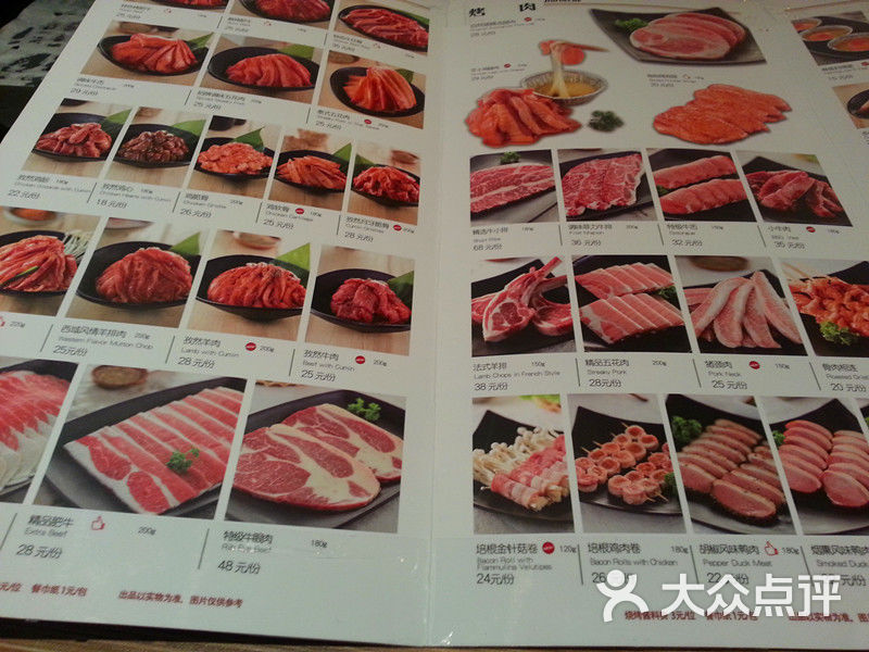 新石器烤肉(天虹百货店)菜单图片 - 第2646张