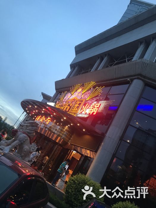 鑫海大酒店(安宁店)-图片-兰州美食-大众点评网