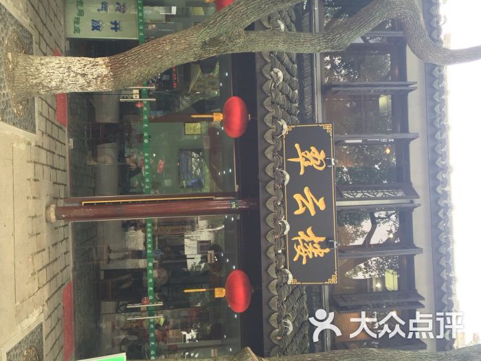 翠云楼大酒店