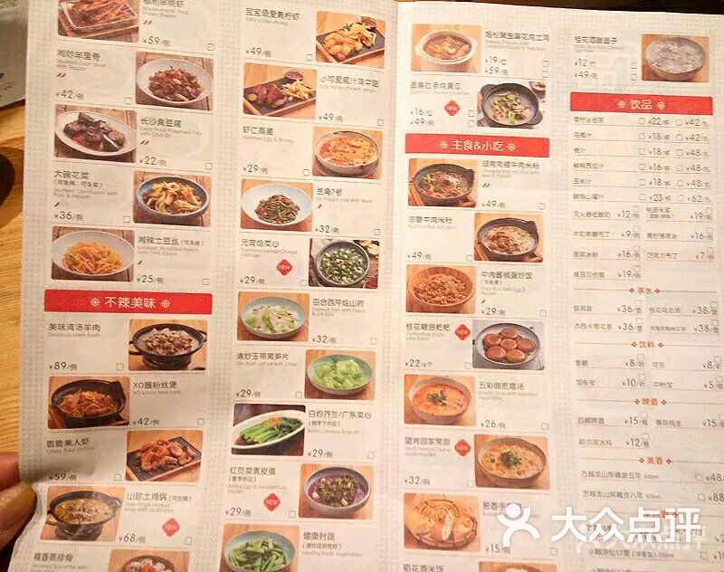 望湘园(皇庭广场店)-菜单-价目表-菜单图片-深圳美食