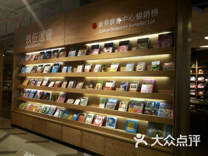 玖伍文化零点书店-图片-沈阳购物-大众点评网