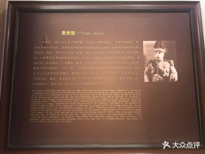 天津袁世凯故居图片 - 第45张