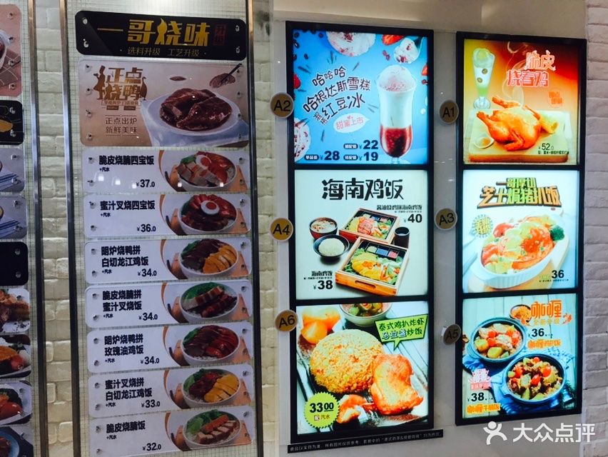 大家乐餐厅(海岸城店)菜单图片